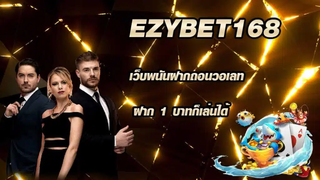 ezybet168 promotion